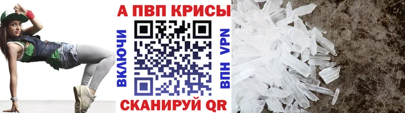 A-PVP СК КРИС  мега ссылка  Константиновск 