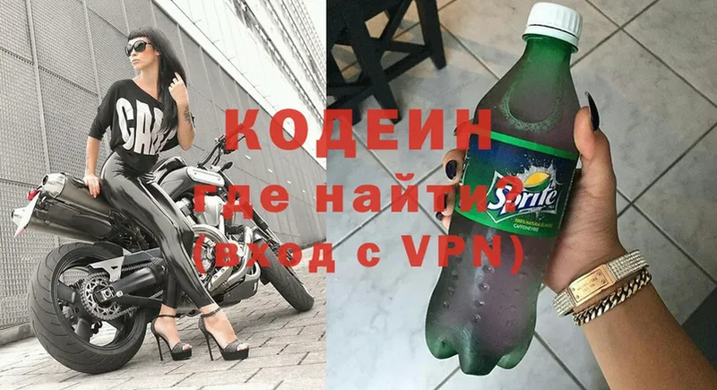 mega ONION  Константиновск  Кодеиновый сироп Lean Purple Drank  купить закладку 