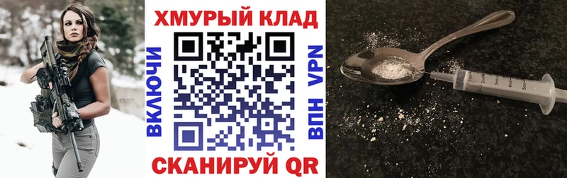 как найти Константиновск гидра tor Героин хмурый