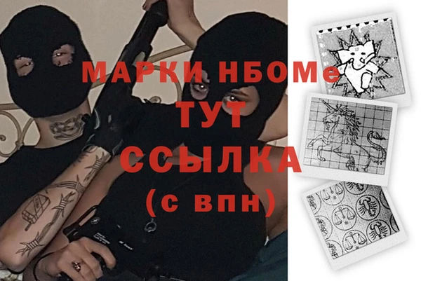 МДМА Железноводск