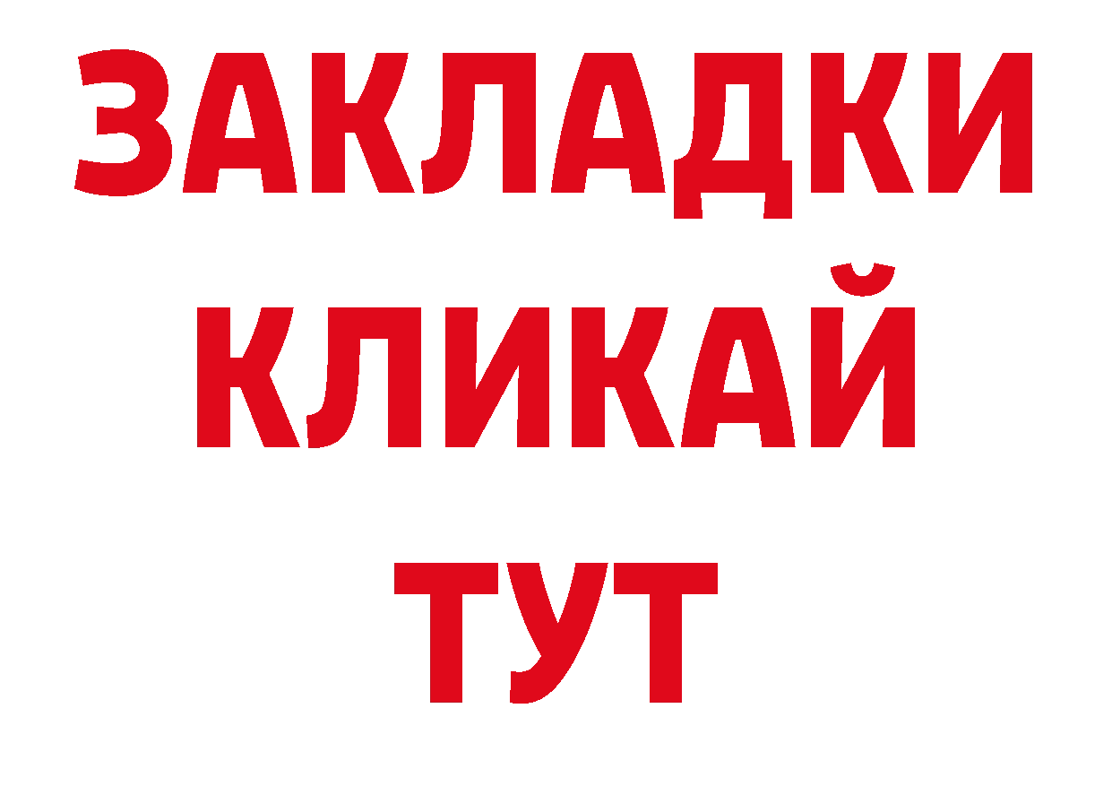 Магазины продажи наркотиков сайты даркнета наркотические препараты Константиновск