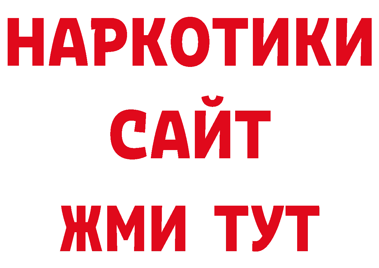 Гашиш убойный зеркало даркнет гидра Константиновск