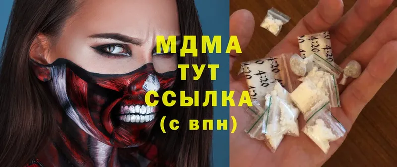 купить  цена  Константиновск  МДМА Molly 