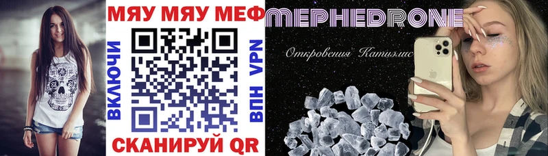Мефедрон кристаллы Константиновск