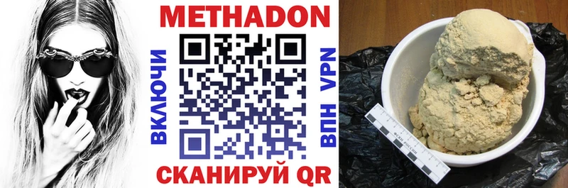 Метадон VHQ  купить наркоту  Константиновск 